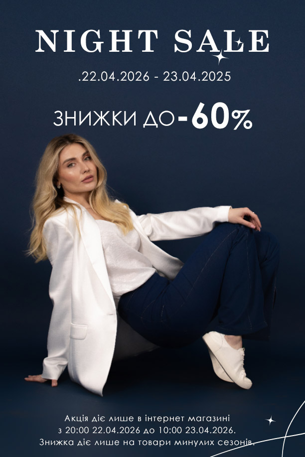 знижки до -70% (бок в кат)