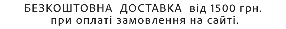 Сверху под шапкой (дост від 700 грн) декстоп версія