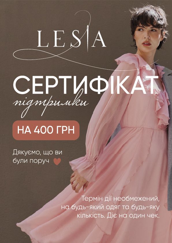 Сертифікат підтримки Сертифікат підтримки