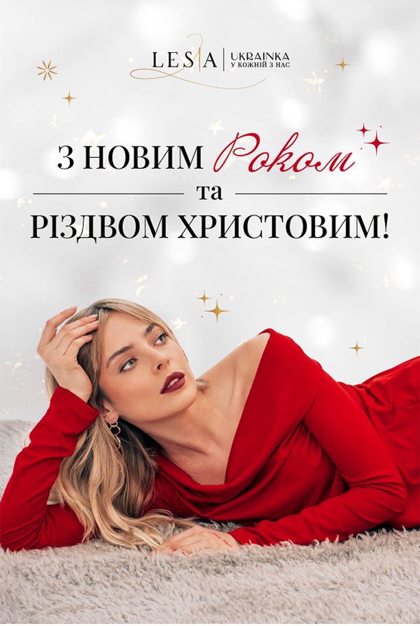 З Різдвом Христовим та Новим Роком 2026 ! З Різдвом Христовим та Новим Роком 2026 !