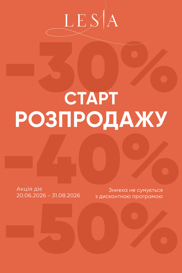 знижки до -70% (бок в кат)