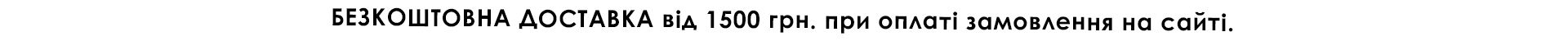 Сверху под шапкой (дост від 700 грн) декстоп версія Сверху под шапкой (дост від 700 грн) декстоп версія