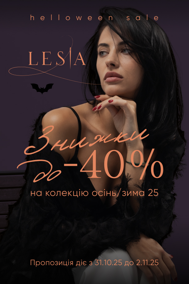 знижки до -80% (бок в кат) знижки до -80% (бок в кат)