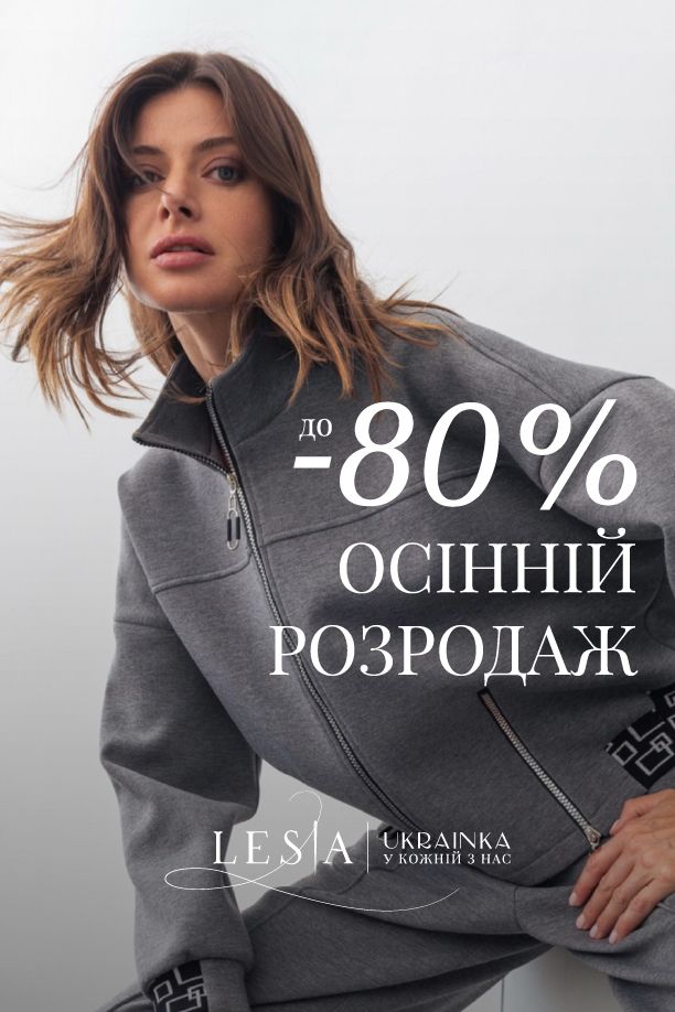 знижки до -80% (бок в кат) знижки до -80% (бок в кат)